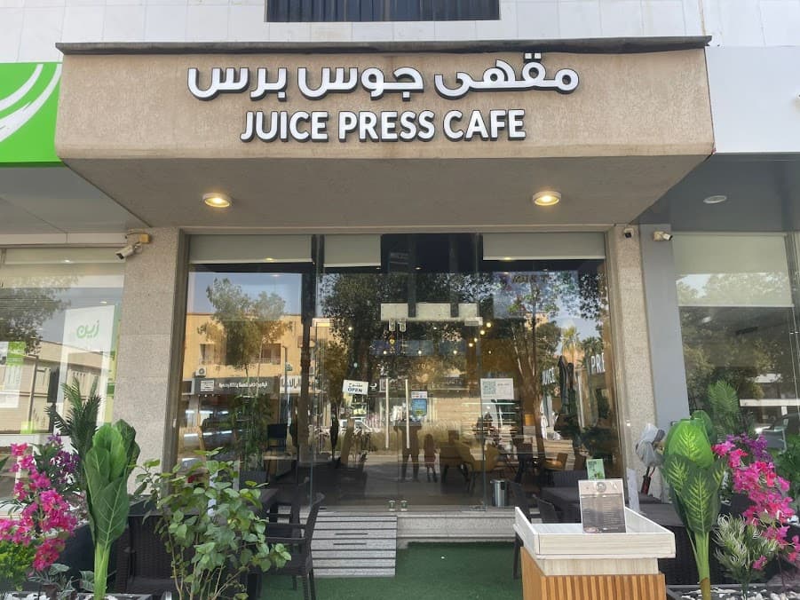 مشروع تنفيذ جوس بريس — 4