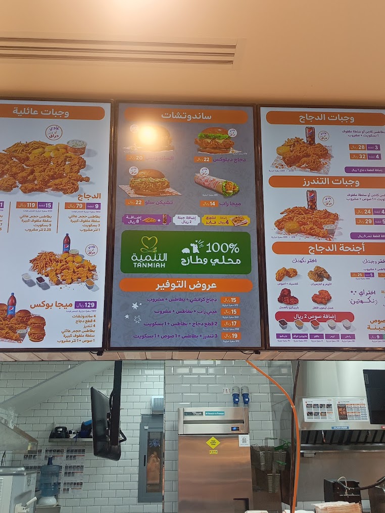 مشروع تشطيب فرع بوبايز شارع الأحساء